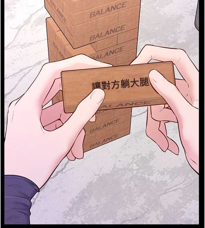 继母与继姐 - 第102話-尺度超大的任務疊疊樂 - page 21