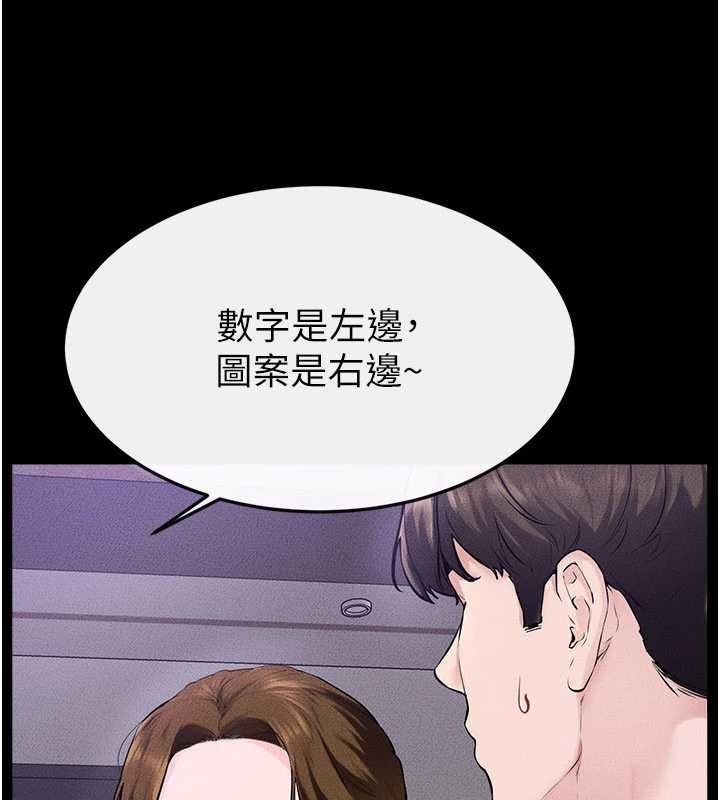 继母与继姐 - 第102話-尺度超大的任務疊疊樂 - page 26
