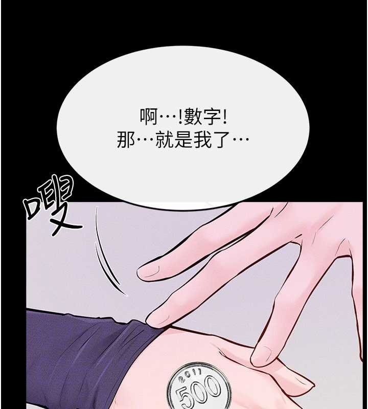 继母与继姐 - 第102話-尺度超大的任務疊疊樂 - page 33