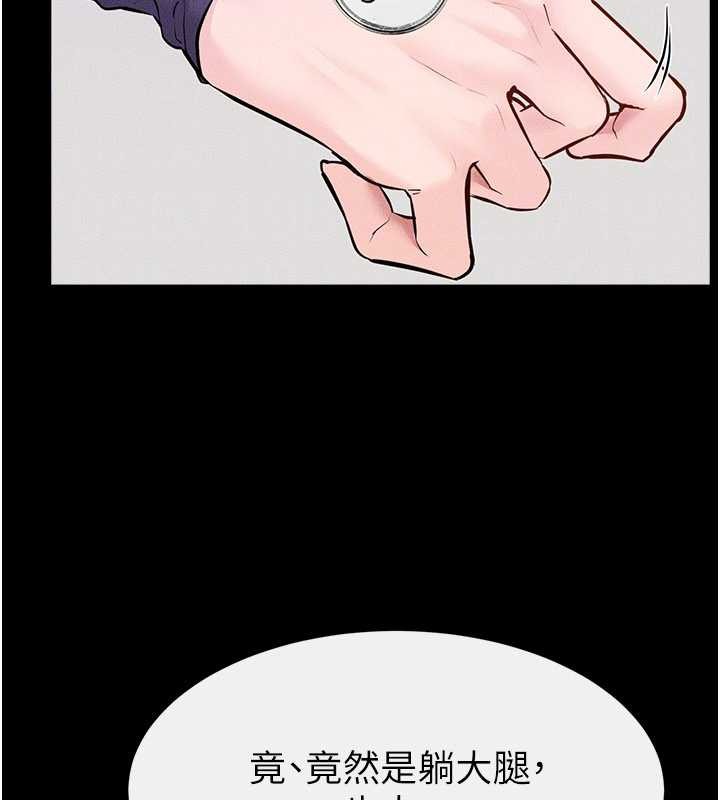 继母与继姐 - 第102話-尺度超大的任務疊疊樂 - page 34