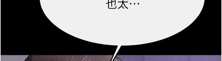 继母与继姐 - 第102話-尺度超大的任務疊疊樂 - page 35