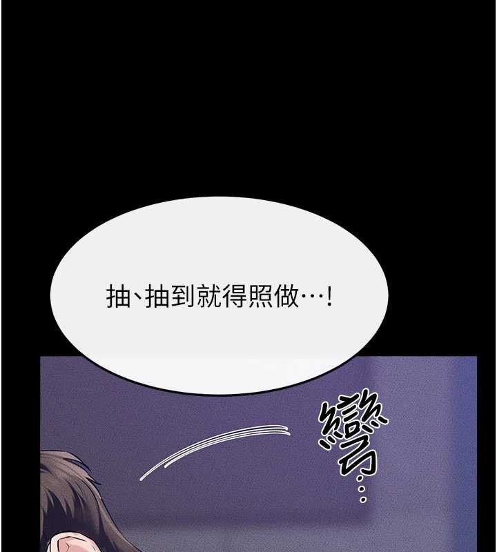 继母与继姐 - 第102話-尺度超大的任務疊疊樂 - page 41
