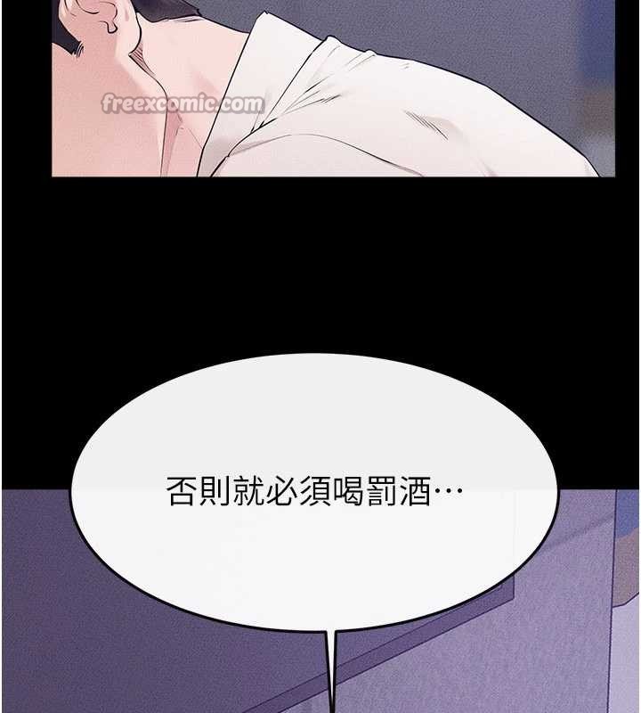 继母与继姐 - 第102話-尺度超大的任務疊疊樂 - page 42