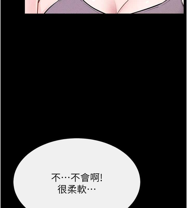 继母与继姐 - 第102話-尺度超大的任務疊疊樂 - page 48