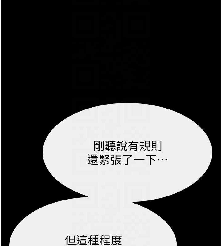 继母与继姐 - 第102話-尺度超大的任務疊疊樂 - page 54