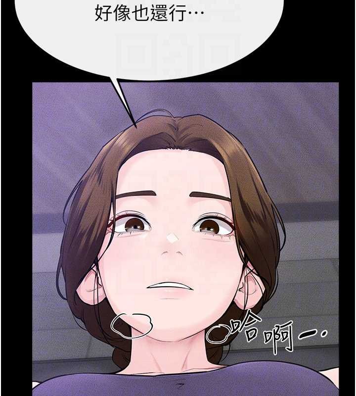 继母与继姐 - 第102話-尺度超大的任務疊疊樂 - page 55