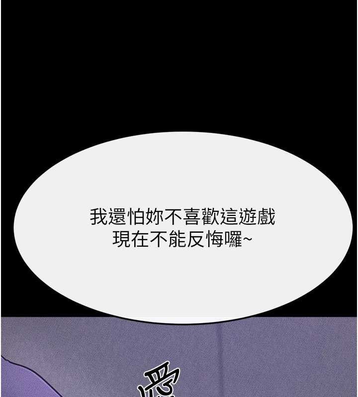 继母与继姐 - 第102話-尺度超大的任務疊疊樂 - page 59
