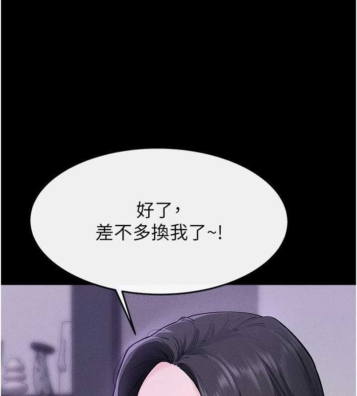继母与继姐 - 第102話-尺度超大的任務疊疊樂 - page 62