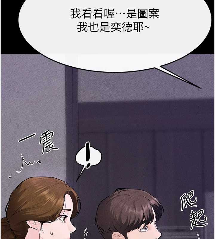 继母与继姐 - 第102話-尺度超大的任務疊疊樂 - page 65