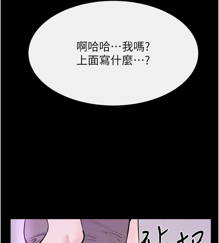 继母与继姐 - 第102話-尺度超大的任務疊疊樂 - page 68