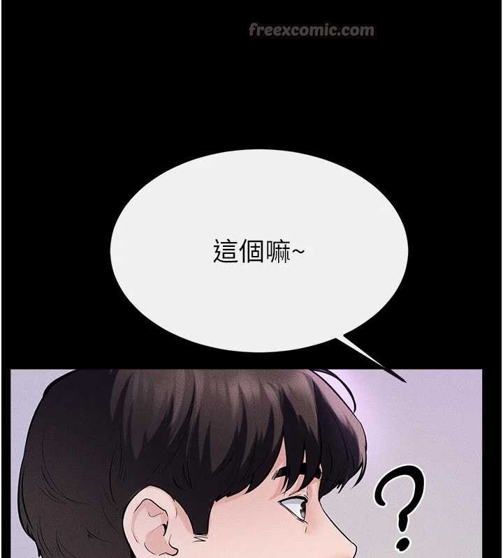 继母与继姐 - 第102話-尺度超大的任務疊疊樂 - page 70