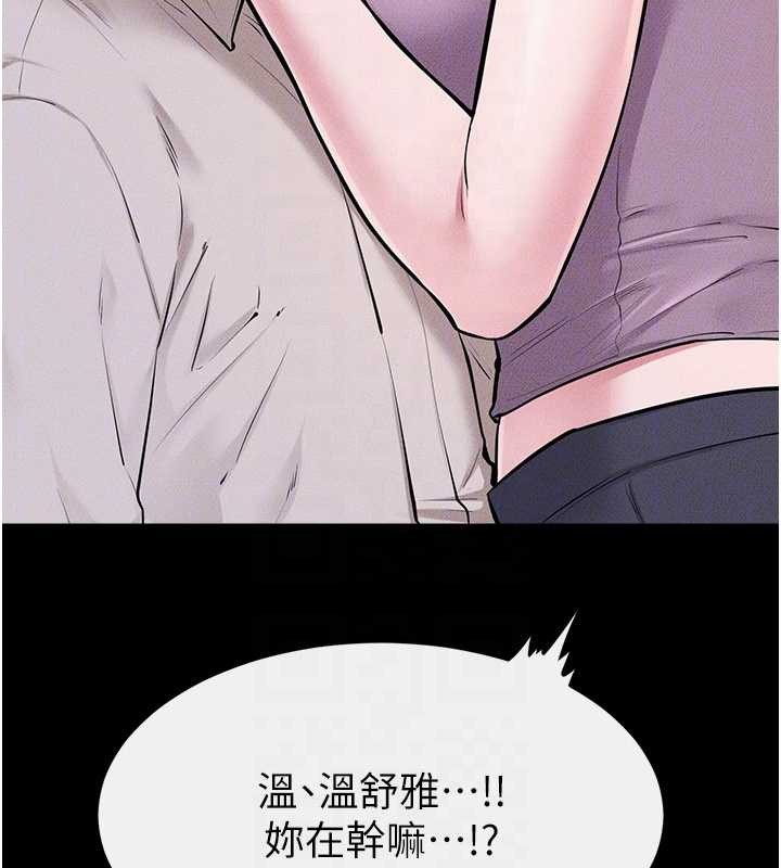 继母与继姐 - 第102話-尺度超大的任務疊疊樂 - page 74