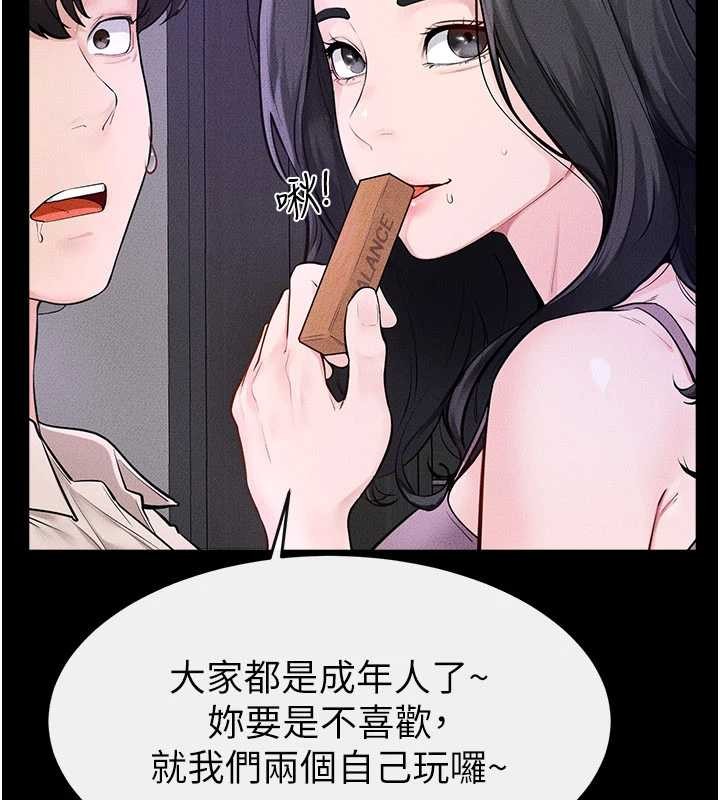 继母与继姐 - 第102話-尺度超大的任務疊疊樂 - page 81