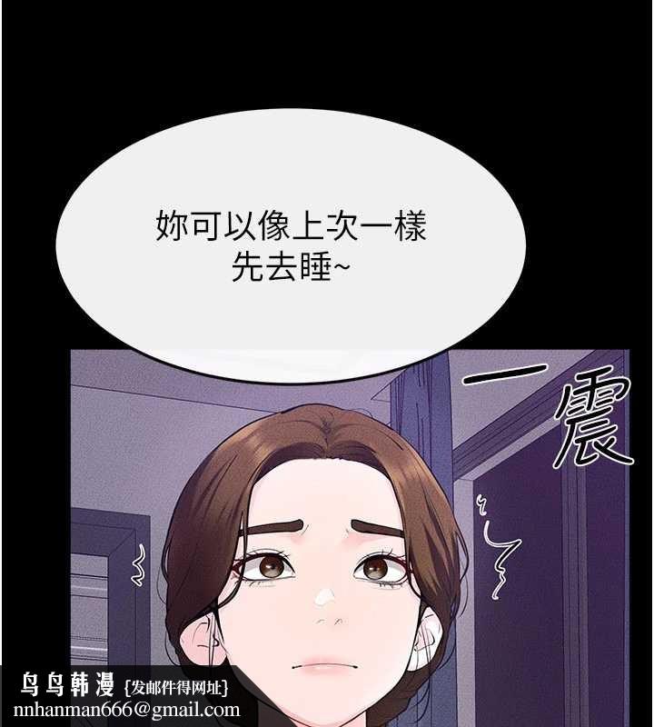 继母与继姐 - 第102話-尺度超大的任務疊疊樂 - page 83