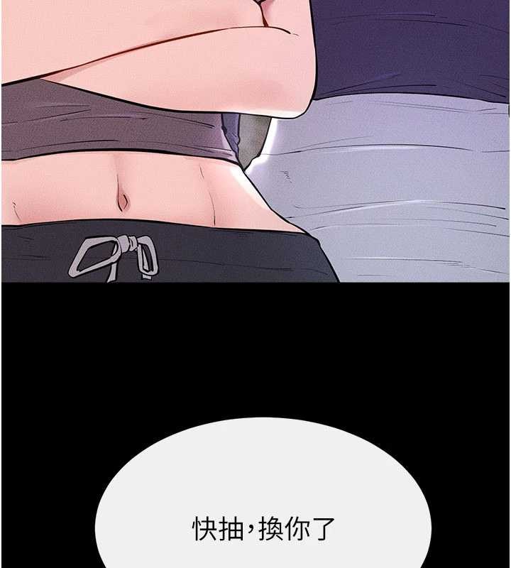 继母与继姐 - 第102話-尺度超大的任務疊疊樂 - page 90