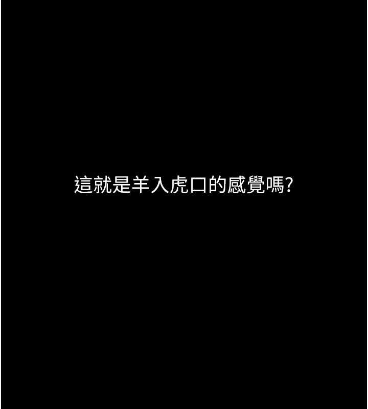 继母与继姐 - 第102話-尺度超大的任務疊疊樂 - page 92