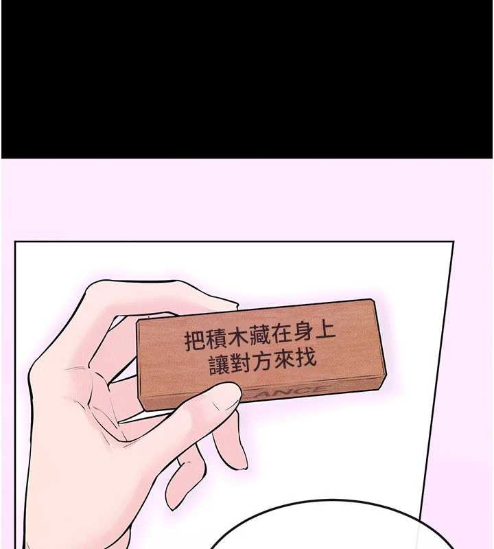 继母与继姐 - 第102話-尺度超大的任務疊疊樂 - page 93