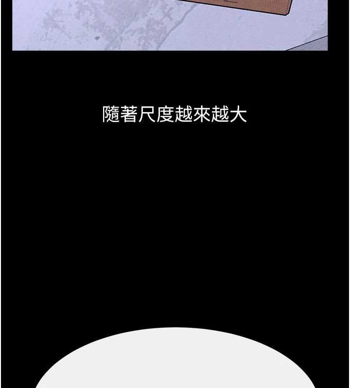 继母与继姐 - 第102話-尺度超大的任務疊疊樂 - page 104