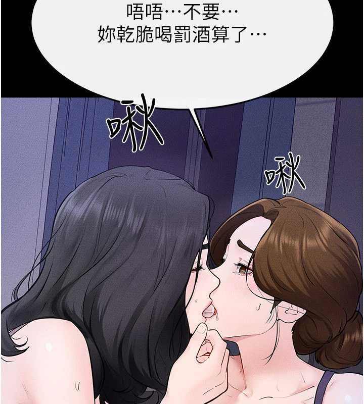 继母与继姐 - 第102話-尺度超大的任務疊疊樂 - page 105