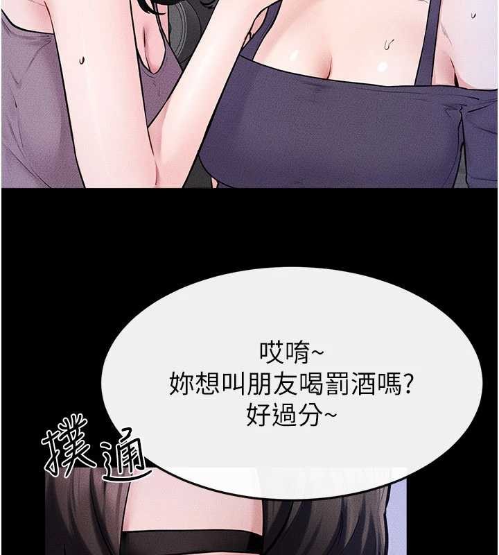 继母与继姐 - 第102話-尺度超大的任務疊疊樂 - page 106