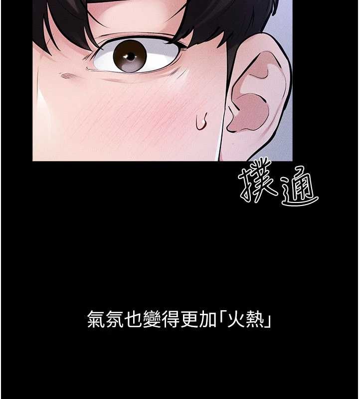 继母与继姐 - 第102話-尺度超大的任務疊疊樂 - page 107