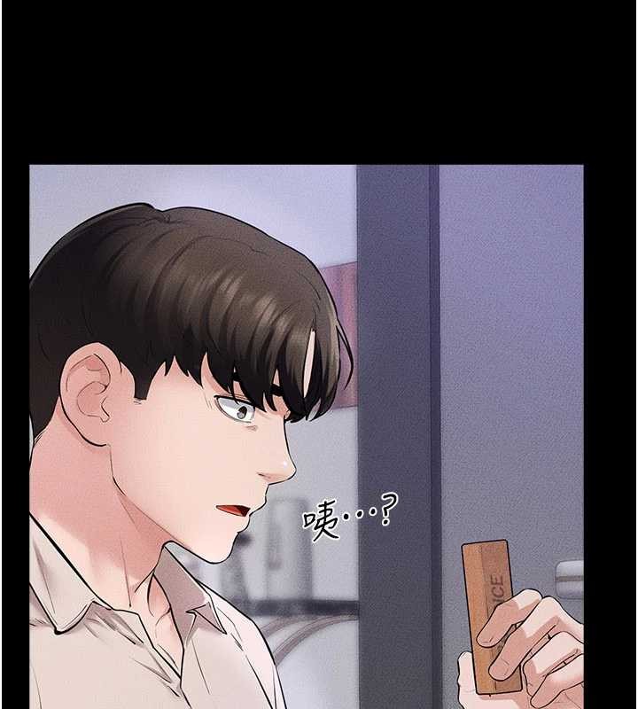 继母与继姐 - 第102話-尺度超大的任務疊疊樂 - page 109