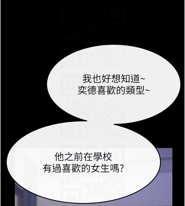 继母与继姐 - 第102話-尺度超大的任務疊疊樂 - page 115