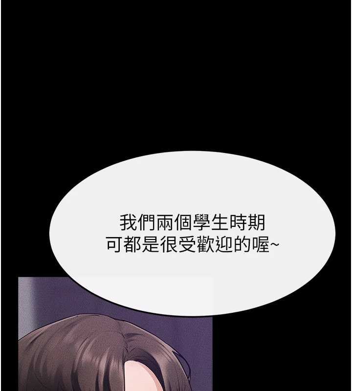 继母与继姐 - 第102話-尺度超大的任務疊疊樂 - page 118