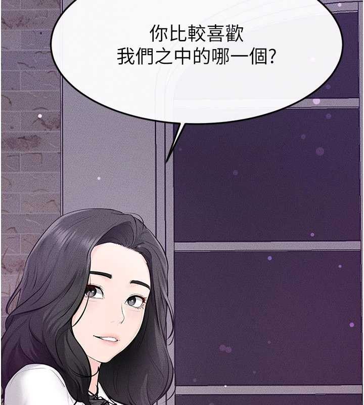 继母与继姐 - 第102話-尺度超大的任務疊疊樂 - page 120