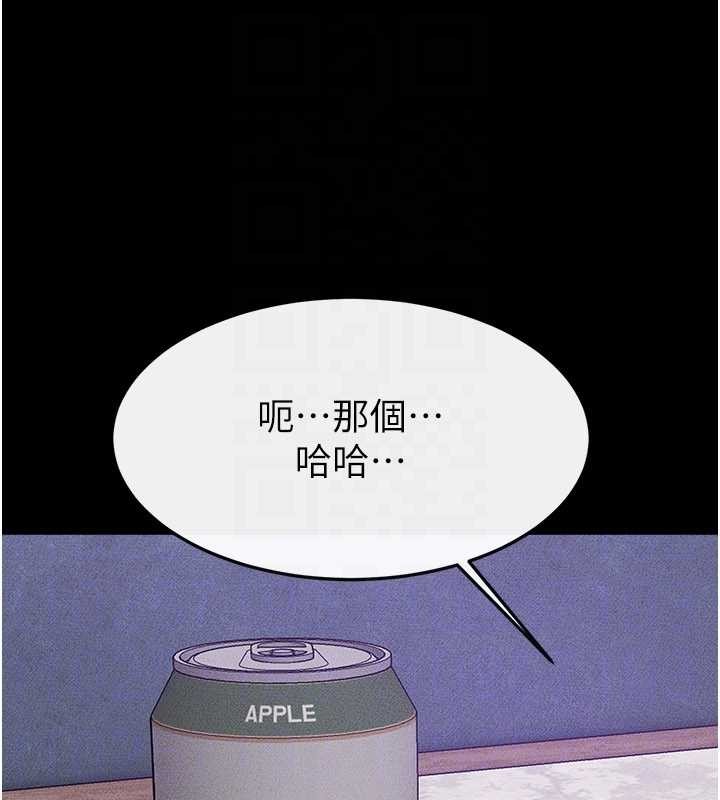 继母与继姐 - 第102話-尺度超大的任務疊疊樂 - page 124