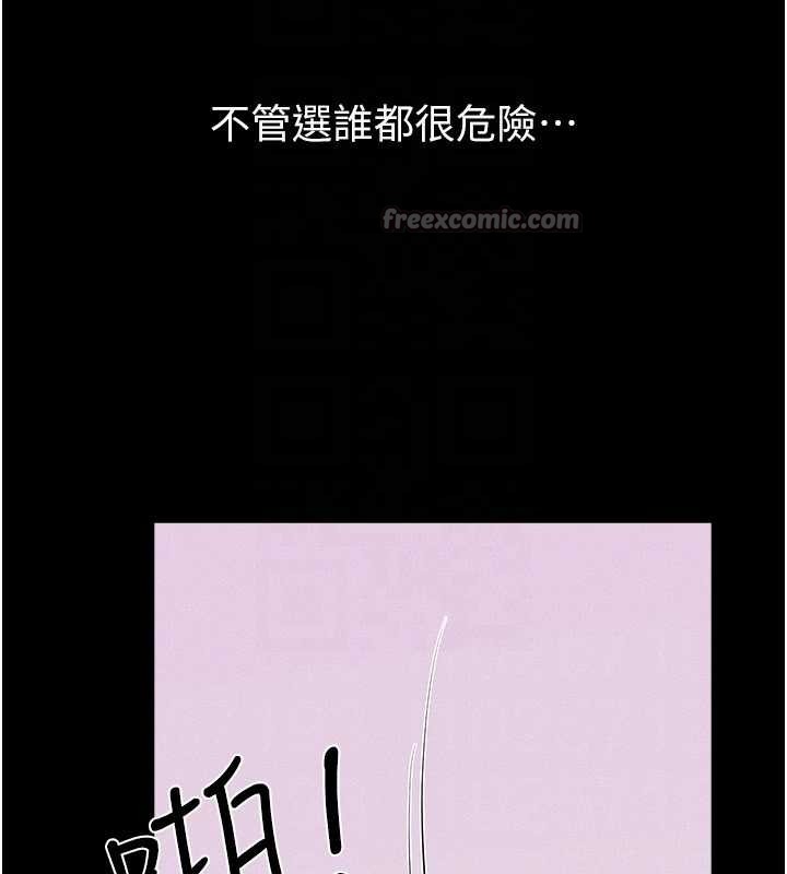 继母与继姐 - 第102話-尺度超大的任務疊疊樂 - page 126