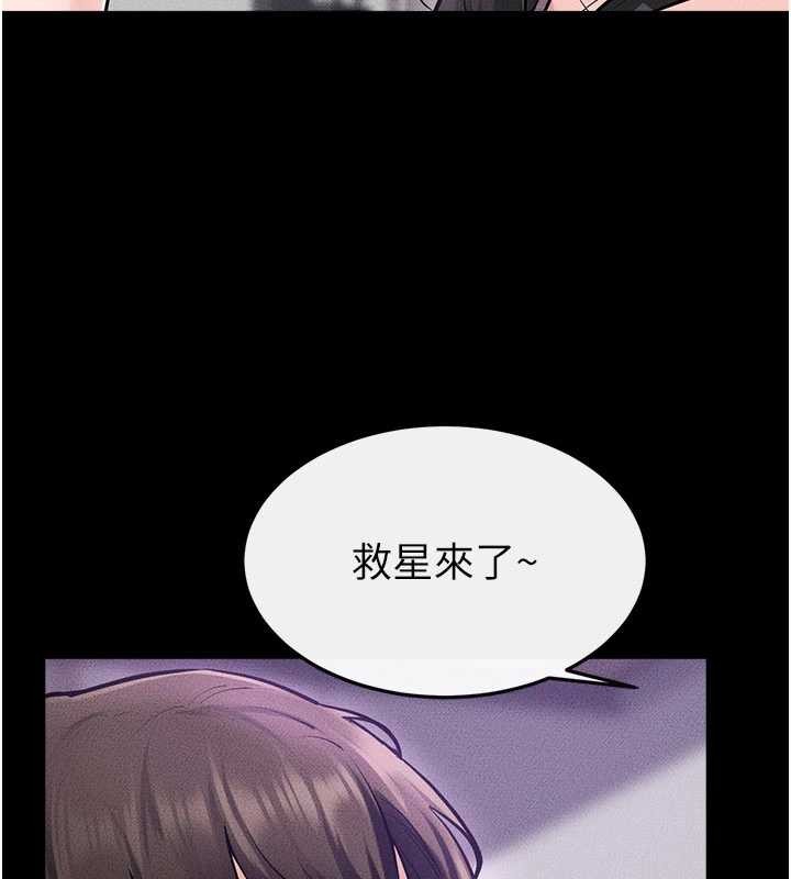 继母与继姐 - 第102話-尺度超大的任務疊疊樂 - page 130