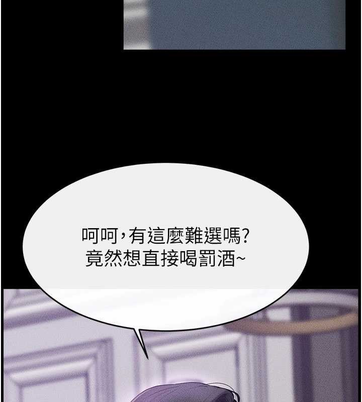 继母与继姐 - 第102話-尺度超大的任務疊疊樂 - page 132