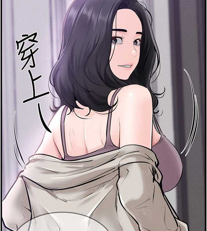 继母与继姐 - 第102話-尺度超大的任務疊疊樂 - page 133