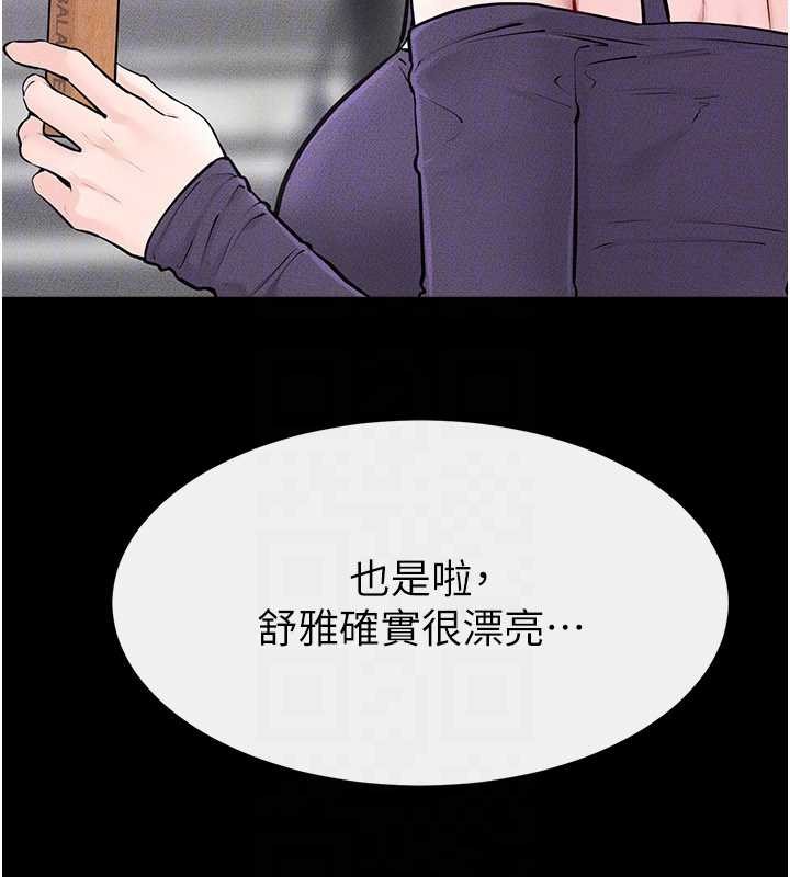 继母与继姐 - 第102話-尺度超大的任務疊疊樂 - page 144
