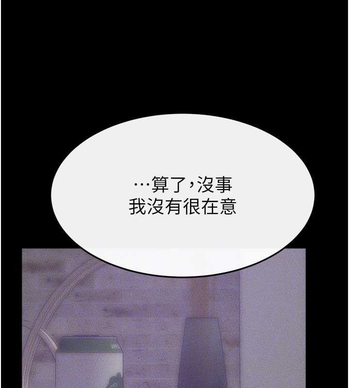 继母与继姐 - 第102話-尺度超大的任務疊疊樂 - page 147