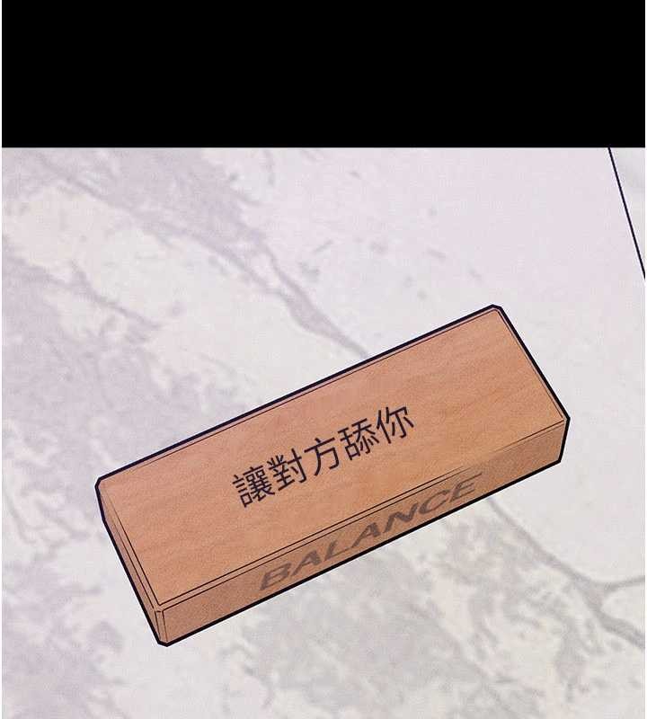 继母与继姐 - 第102話-尺度超大的任務疊疊樂 - page 150