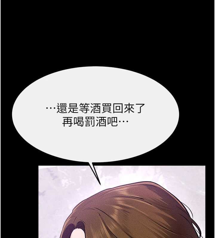 继母与继姐 - 第102話-尺度超大的任務疊疊樂 - page 156