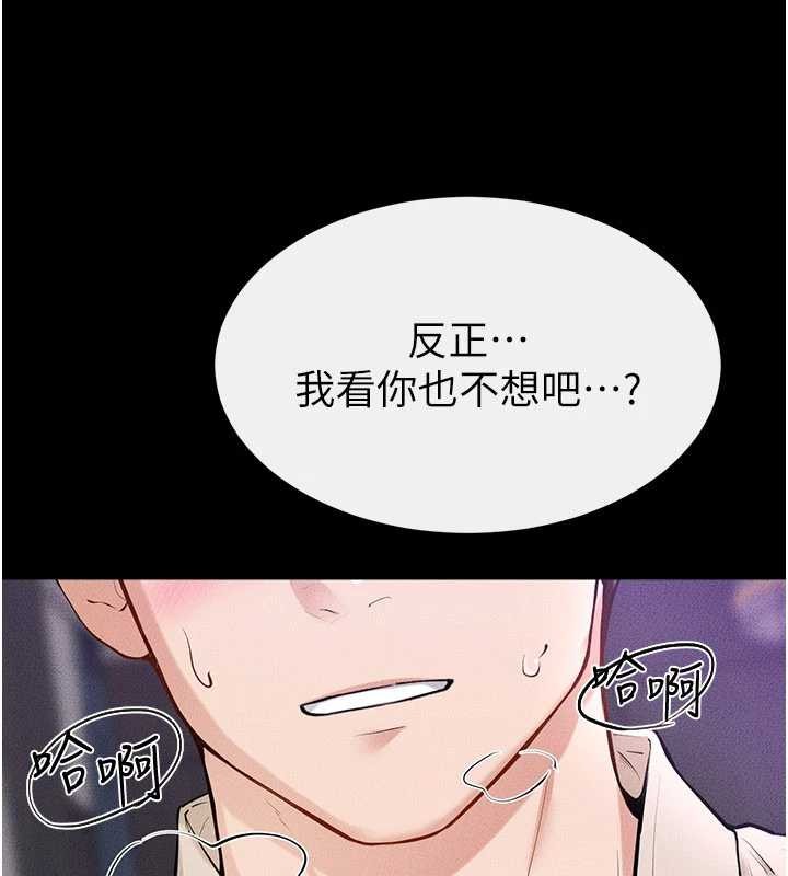 继母与继姐 - 第102話-尺度超大的任務疊疊樂 - page 158