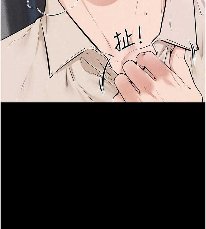 继母与继姐 - 第102話-尺度超大的任務疊疊樂 - page 159