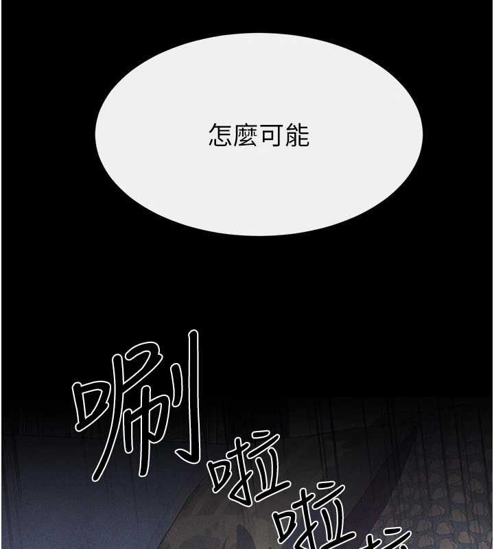 继母与继姐 - 第102話-尺度超大的任務疊疊樂 - page 160