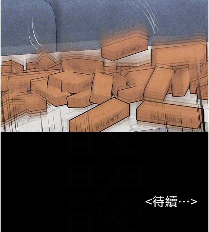继母与继姐 - 第102話-尺度超大的任務疊疊樂 - page 162