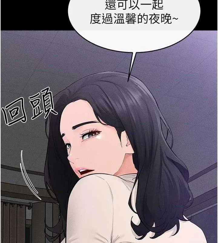继母与继姐 - 第86話-讓女人超有感的打樁機 - page 2