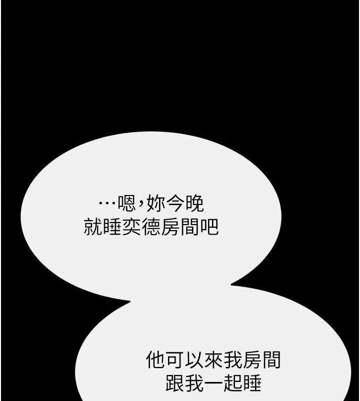 继母与继姐 - 第86話-讓女人超有感的打樁機 - page 4