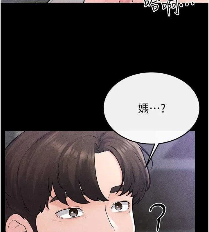 继母与继姐 - 第86話-讓女人超有感的打樁機 - page 6