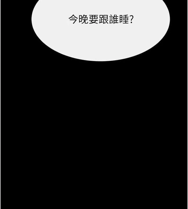 继母与继姐 - 第86話-讓女人超有感的打樁機 - page 10
