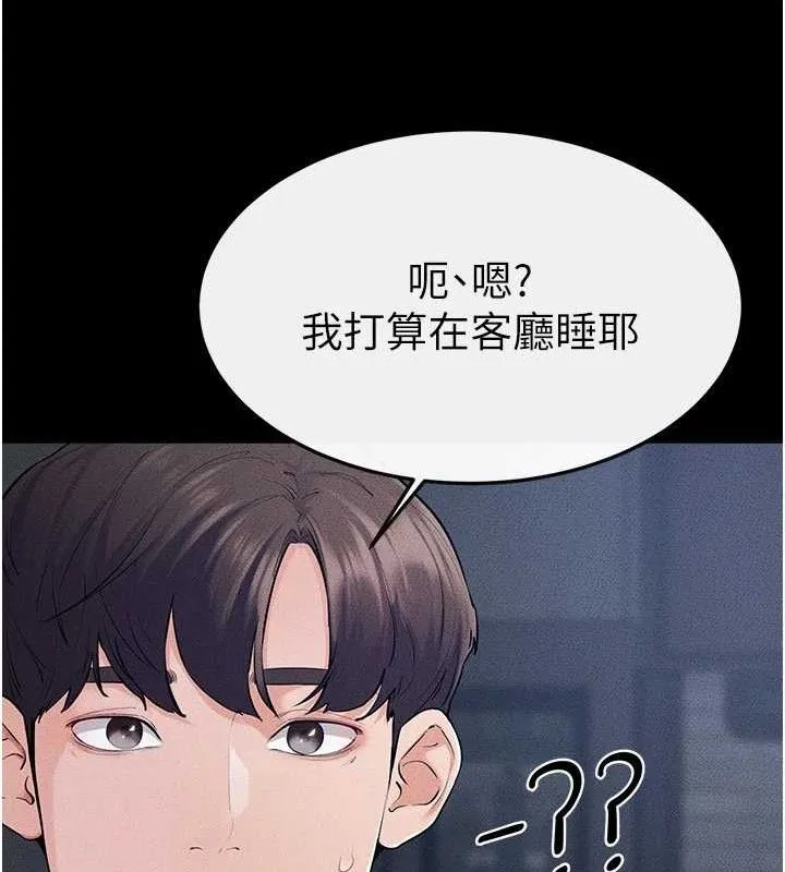 继母与继姐 - 第86話-讓女人超有感的打樁機 - page 15