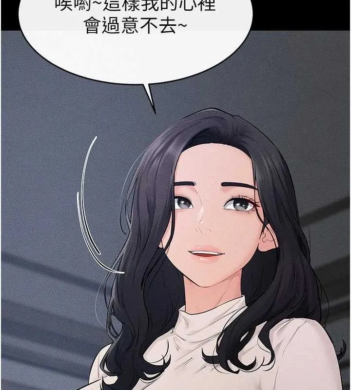 继母与继姐 - 第86話-讓女人超有感的打樁機 - page 17