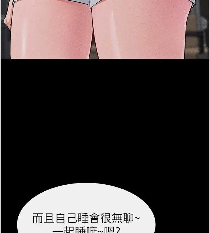继母与继姐 - 第86話-讓女人超有感的打樁機 - page 19