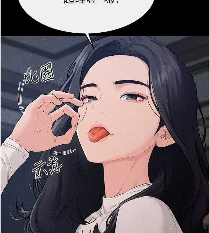 继母与继姐 - 第86話-讓女人超有感的打樁機 - page 20